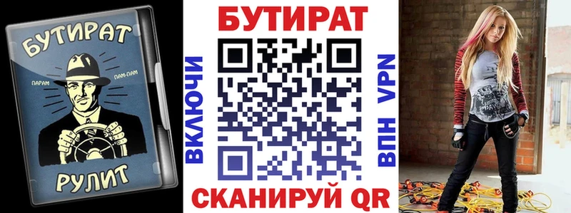Бутират оксана  гидра   Пустошка 
