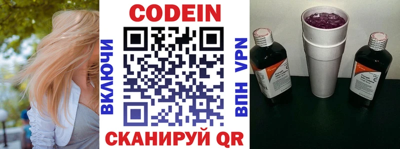 Codein Purple Drank  Пустошка 