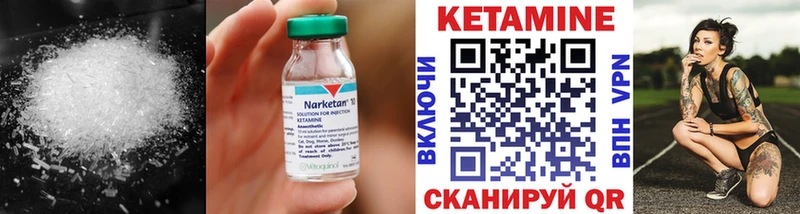 Кетамин ketamine  Пустошка 